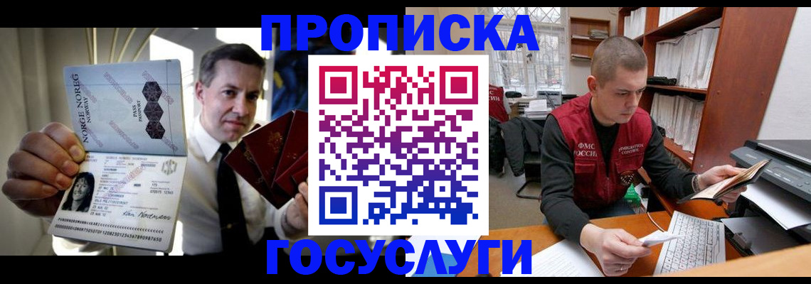 временная регистрация недорого в Киржаче