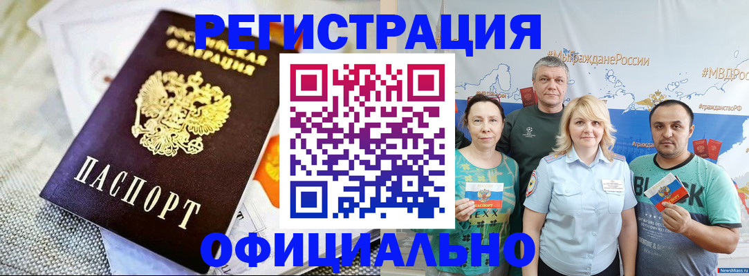 прописка в Киржаче