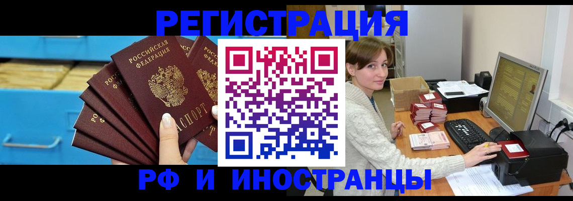 прописка ребенка в Киржаче