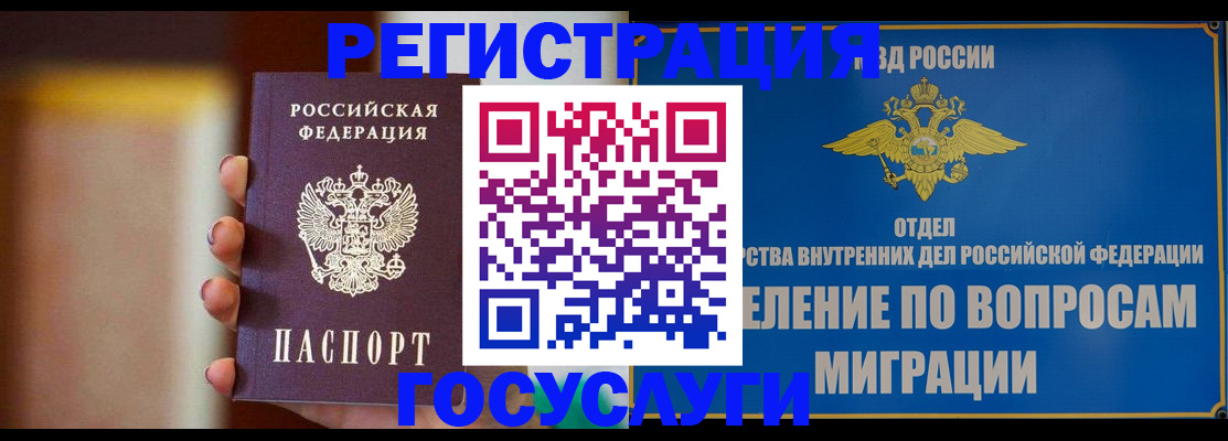 прописка паспорт в Киржаче