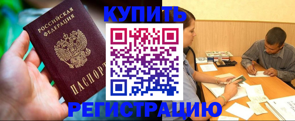 временная регистрация собственник в Киржаче