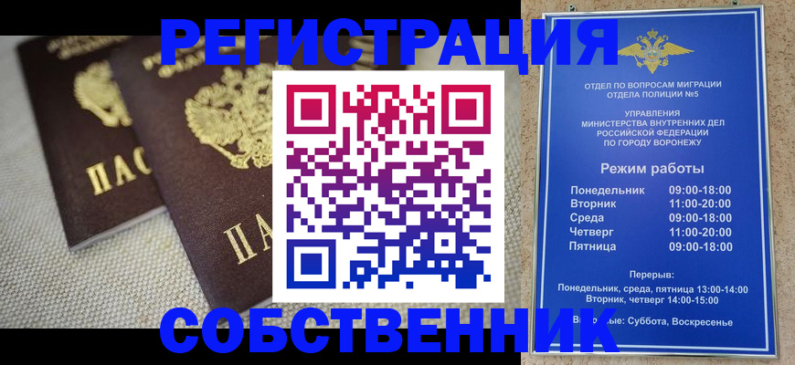 временная регистрация адрес в Киржаче