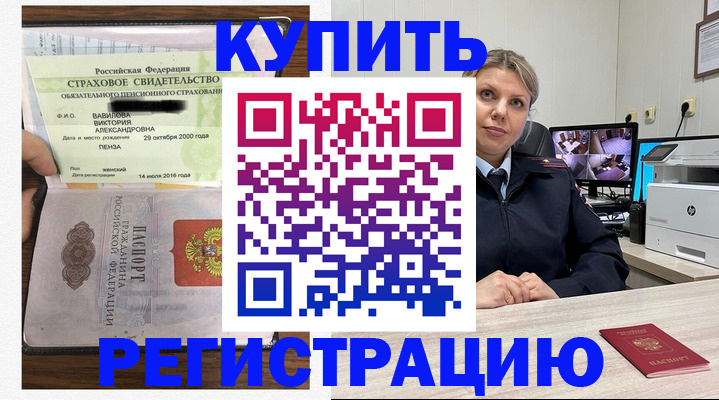 прописка ребенка в Киржаче